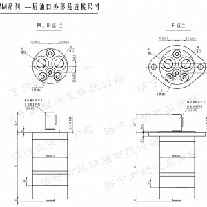 完美网页版后油口系列马达