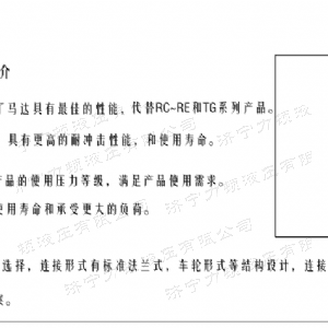 FRE系列车轮完美平台马达